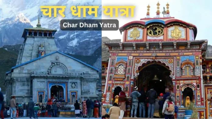 Char Dham yatra
