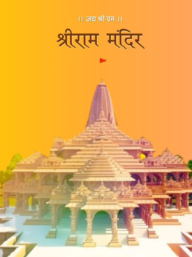 Ram Mandir Ayodhya Complete Guide 2024